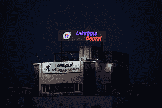 Lakshme Dental Hospital facility photo