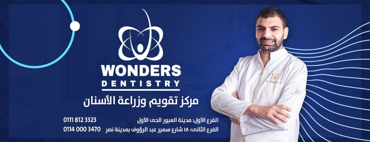 Wonders Dentistry Center facility photo
